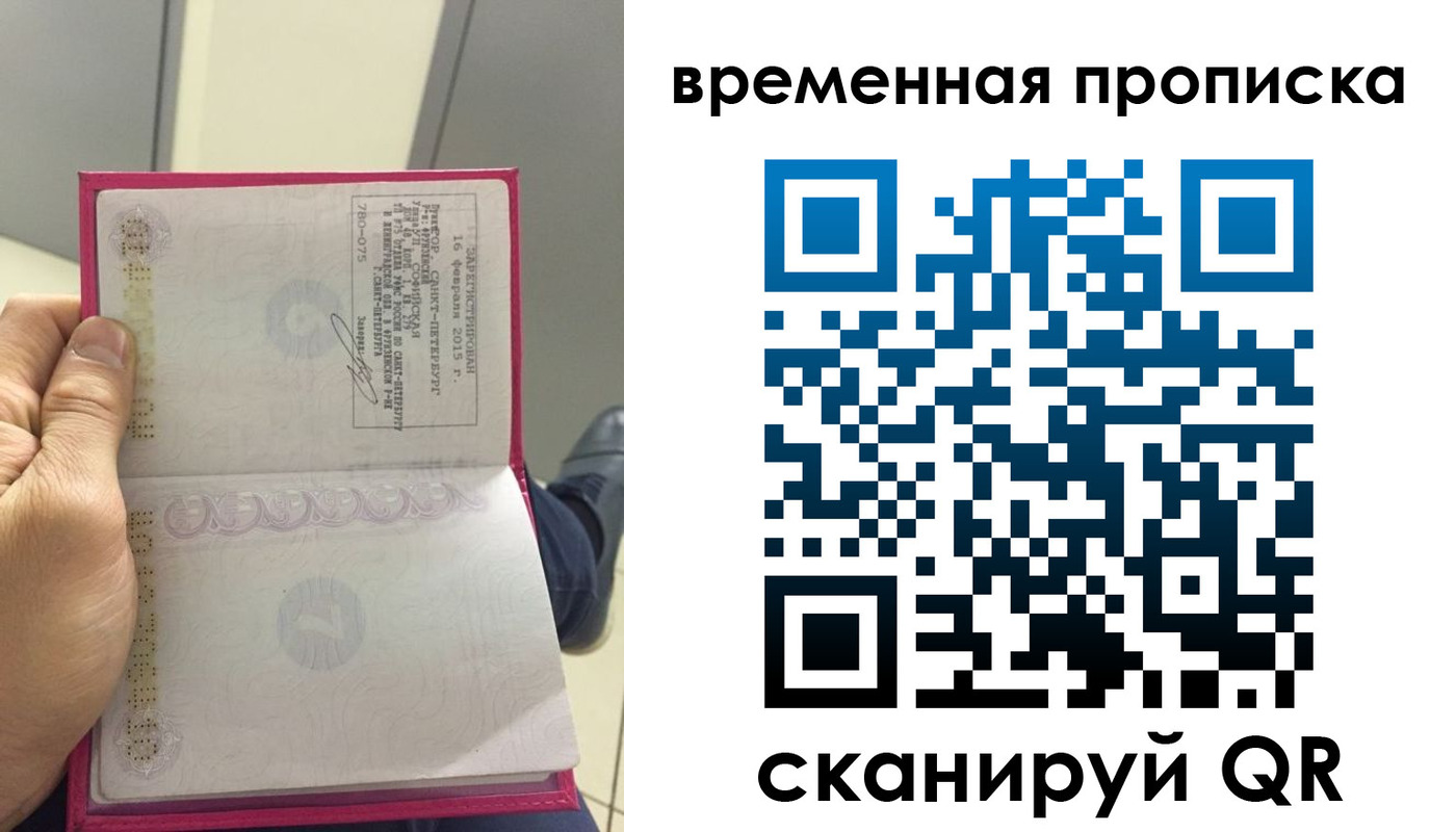 миграционный учет в Татарске