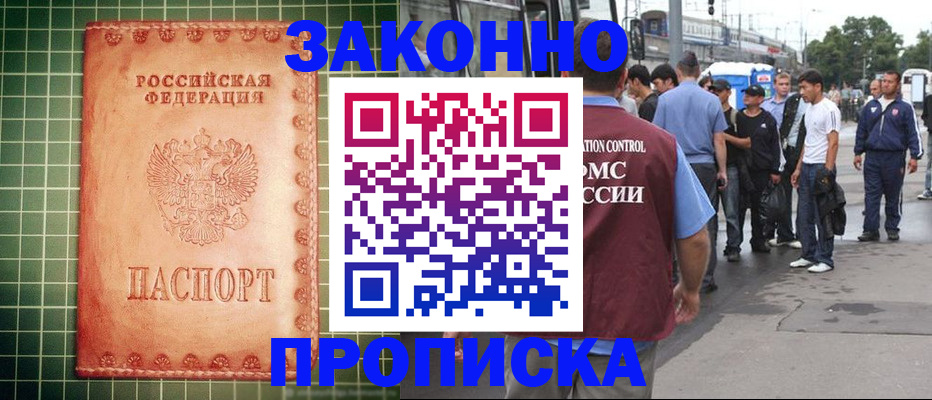 пропишу в квартире в Татарске