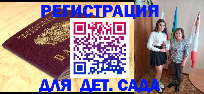 где прописаться в Татарске