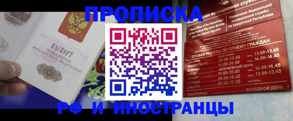 прописка для военкомата в Татарске
