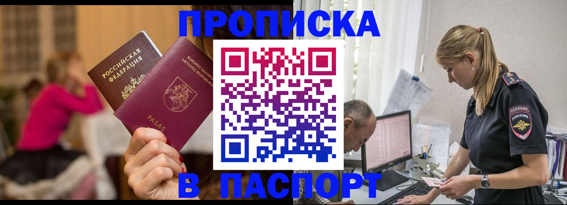 прописка иностранных граждан в Татарске