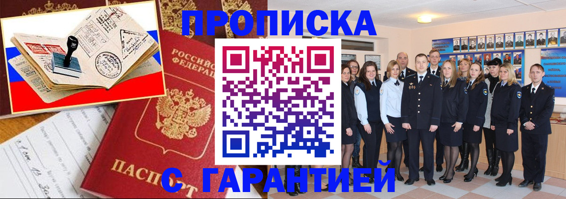 пропишу в квартире в Татарске